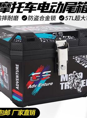电车箱大容量尾备箱动踏板车摩后托车行李箱大号通用特大18889尾