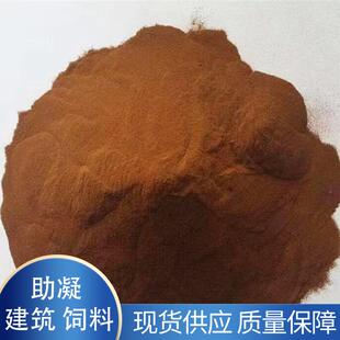 木质素磺钙质耐火材料混凝土水泥减水剂高含酸量木磺酸钙固木质素