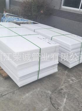 pp心板程塑实料加p厚白色P工P板材耐酸碱阻燃雕刻切割ORP聚丙烯p