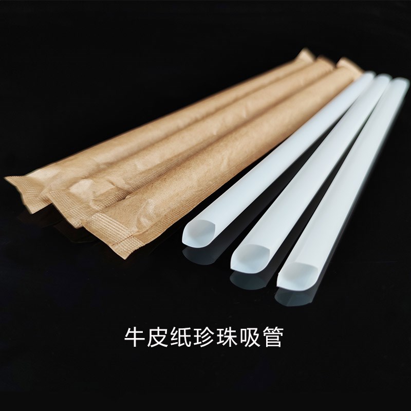PLA珍珠吸管一次性单独包装塑料尖头奶茶环保可降解粗吸管耐高温
