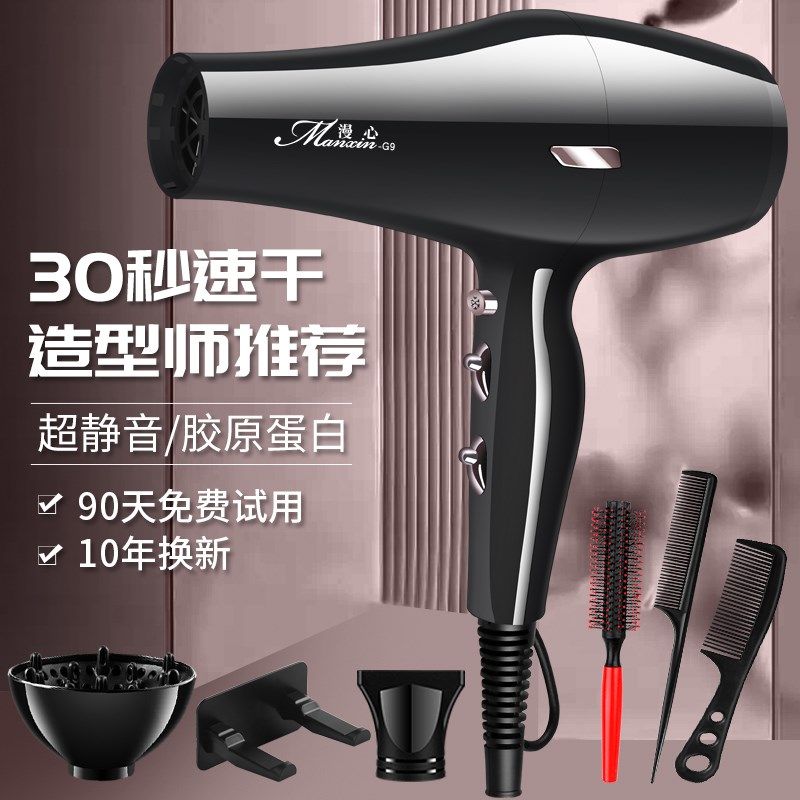 德系大功率吹风机发廊理发店家用电吹风专业宿舍冷热风静音吹风筒