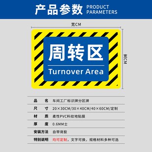 仓库标识牌定制分区指示牌叉车停放区工厂车间贴纸地标贴地贴地面