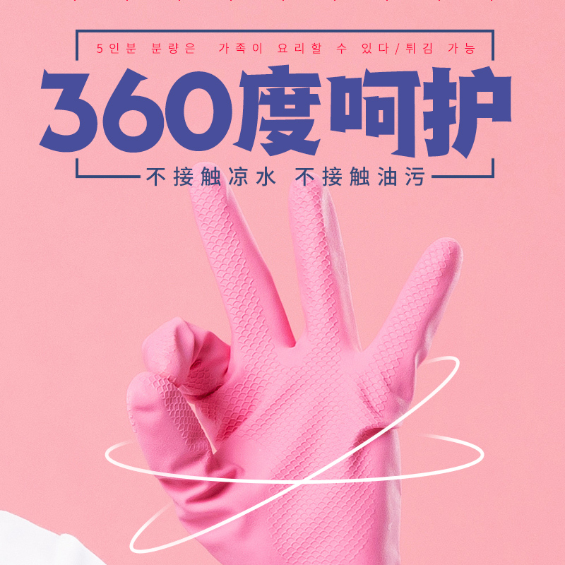 家务手套加长厨房洗碗手套防水橡胶手套耐用洗衣生活清洁加厚手套