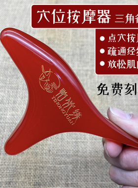 定制三角雀穴位按摩器足部按摩点穴位点按棒足疗脚底按摩工具刮痧