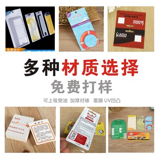 定制包装纸卡印刷彩色飞机孔对折卡头卡纸饰品包装盒吊牌吸塑背卡