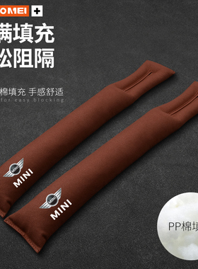 适用于宝马Mini countryman/one/cooper/F54/F60座椅缝隙塞防漏条