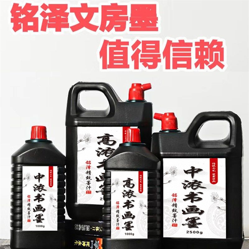 高浓书法墨汁专用大瓶装毛笔练习毛毡墨水绘画可装裱工地弹线放线,文具电教/文化用品/商务用品,文房墨汁,淘宝优惠券,粉丝福利购,淘宝优惠卷