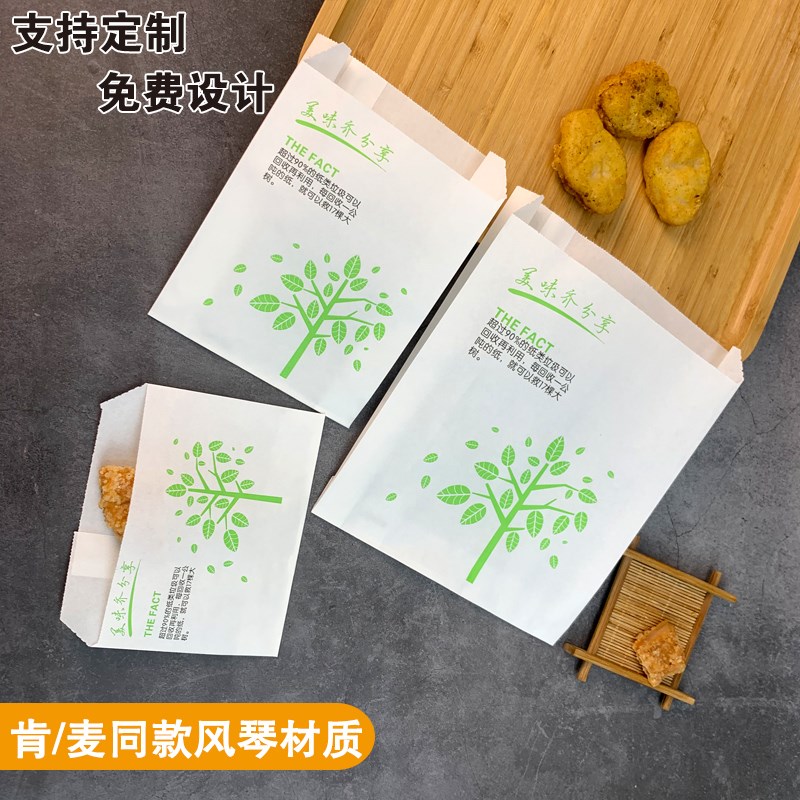 纸工匠防油纸袋风琴尖底鸡排炸鸡薯条鸡柳一次性食品小吃打包装袋
