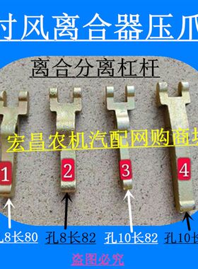 时风三轮农用车离合器分离杠杆 四轮拖拉机变速箱离合压爪 撬杠