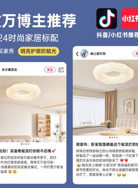 卧室灯2024新款奶油风曲奇婴儿防刺眼房间灯客厅全光谱护眼吸顶灯