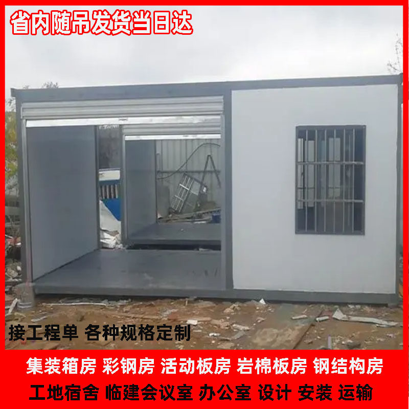 四川建筑工地住人集装箱快拼箱房临建项目部搭建彩钢岩棉活动板房,基础建材,钢结构活动板房,淘宝优惠券,粉丝福利购,淘宝优惠卷