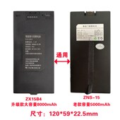 智能门锁锂电池ZNS 009长形P ZWS 15锂离子充电电池HZ