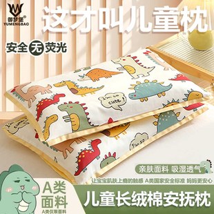 御梦堡超柔透气儿童枕头2到9岁以上学生宿舍午睡枕四季通用可拆洗