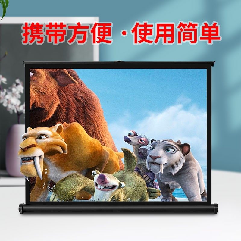 桌面幕布移动便携式地拉投影幕20寸40寸50寸户外小型免打孔手动幕