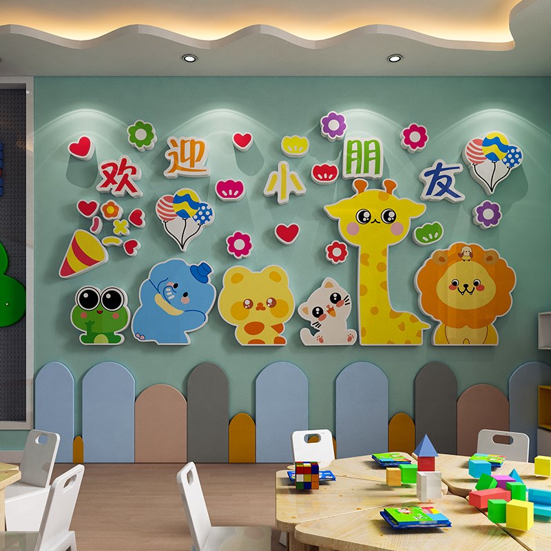 欢迎小朋友文化墙贴画幼儿园环创主题材料成品托管班教室布置装饰