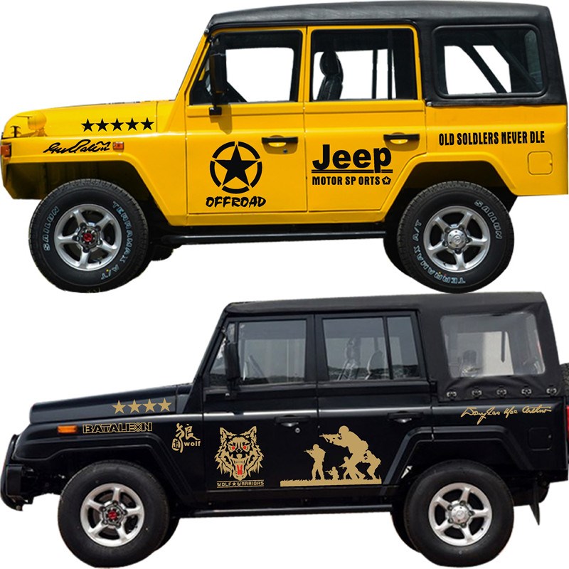 北京吉普212越野车4x4车身贴北汽战旗2020 2023 车身拉花改装贴纸