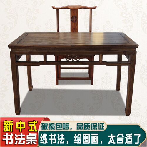 实木书画桌新中式书法桌简约办公桌写字台禅意书房家用书桌国学桌