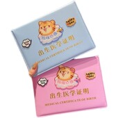 出生证本套虎宝宝疫苗本保护套2022年医学证明预防接种证儿童皮套