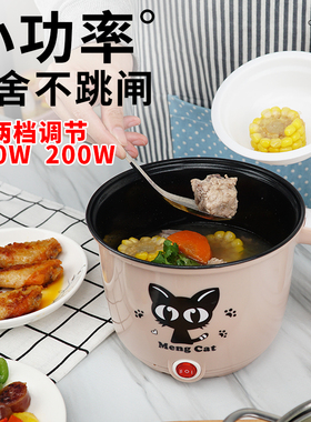 200瓦不粘锅大学生寝室一人插电单人多功能电热火锅泡面煮饭神器