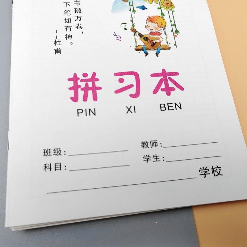 32K小学生拼习本习字格作业本拼音方格护眼本数学幼儿园写字本子,文具电教/文化用品/商务用品,课业本/教学用本,淘宝优惠券,粉丝福利购,淘宝优惠卷