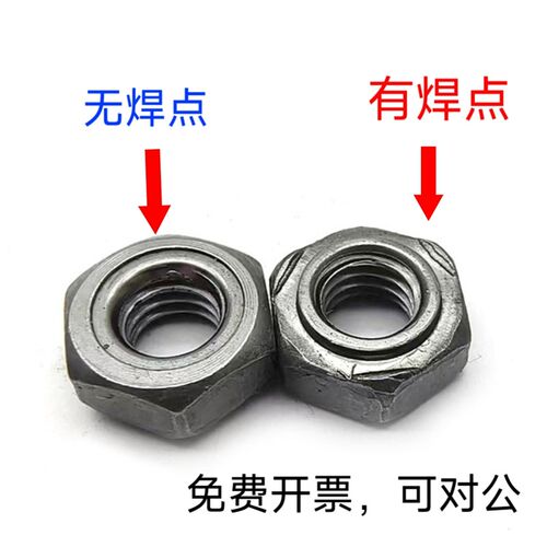 焊接螺母铁点焊螺母电焊螺丝帽M4M5M6M8M10M12M14M16六角碰焊螺母