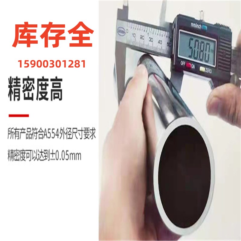 304l不锈钢管 321圆管子光亮面 022cr19ni10无缝精密管道空心薄壁