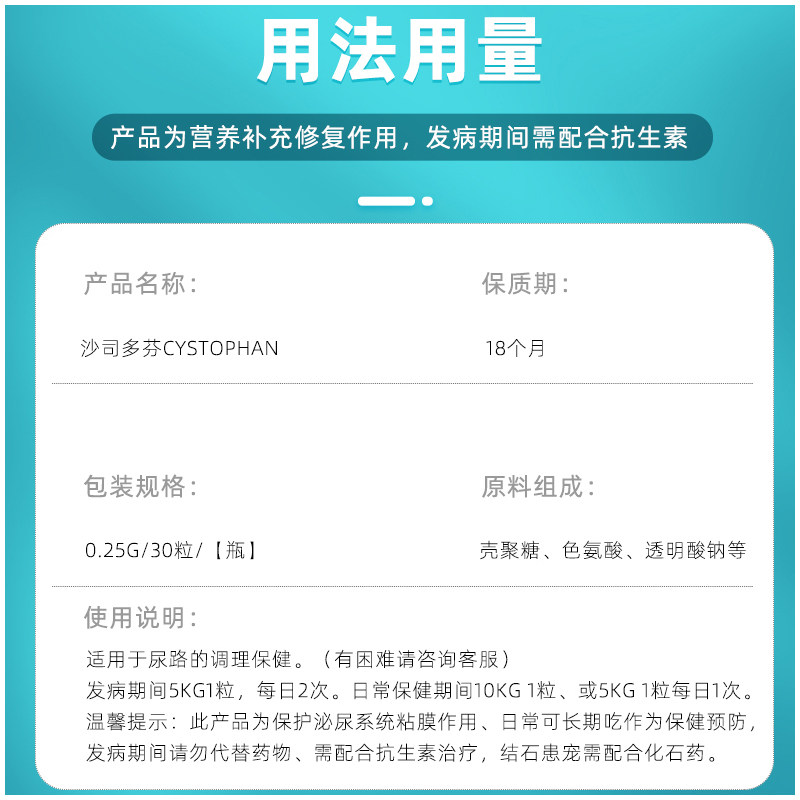路合迪沙司多芬宠物猫咪泌尿道尿频滴尿尿血系统护理利尿通保健剂,宠物/宠物食品及用品,猫特色保健品,淘宝优惠券,粉丝福利购,淘宝优惠卷