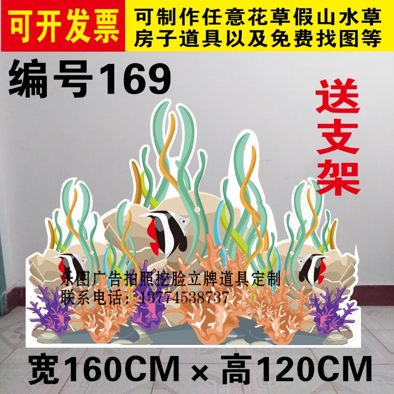 海草水草珊瑚荷花班级舞蹈话剧表演情景装饰KT板舞台背景道具定制