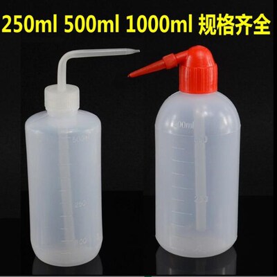 250/500毫升1000塑料尖长弯嘴液体水剂酒精浇花清冲洗挤压瓶壶包