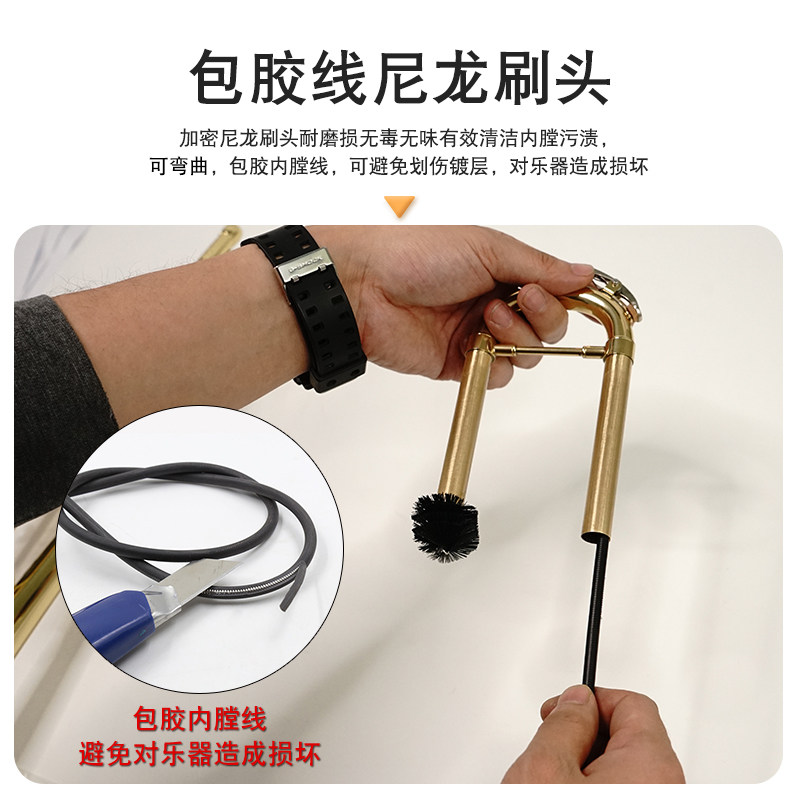 管乐清洁刷铜管小号长号圆号内膛清洁包胶通条线棉刷尼龙刷三件套