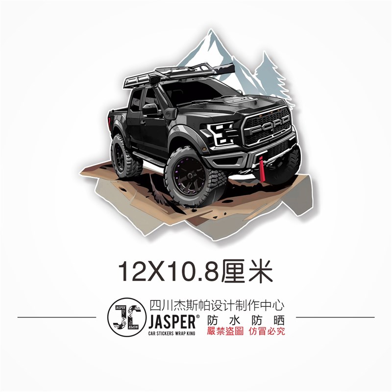 N128福特猛禽150皮卡露营风格越野改装大脚车反光卡通贴膜Ranger