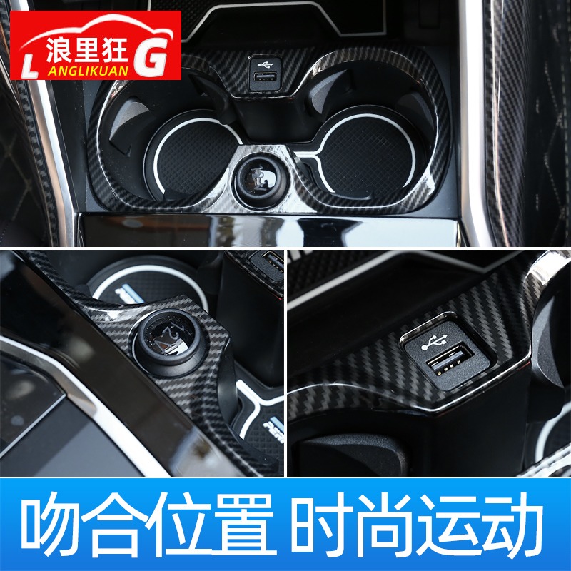 适用于20-21款宝马新3系中控水杯架装饰框 g28 g20 325li内饰改装