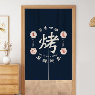 餐饮门帘商用店铺文字挂帘饭店包间隔断帘餐厅厨房防油烟半帘定制