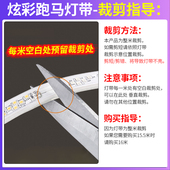 跑马灯流水灯带户外防水霓虹室外彩灯七彩变色招牌闪光led软灯条