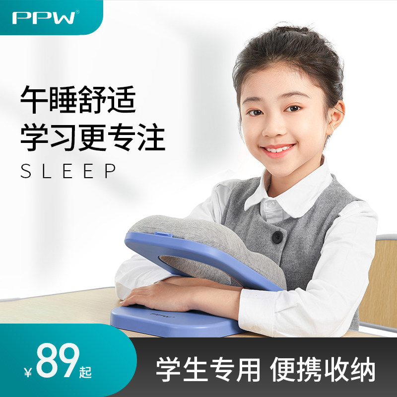 PPW午睡枕小学生趴睡枕睡觉教室桌上折叠儿童专用神器午休枕头夏