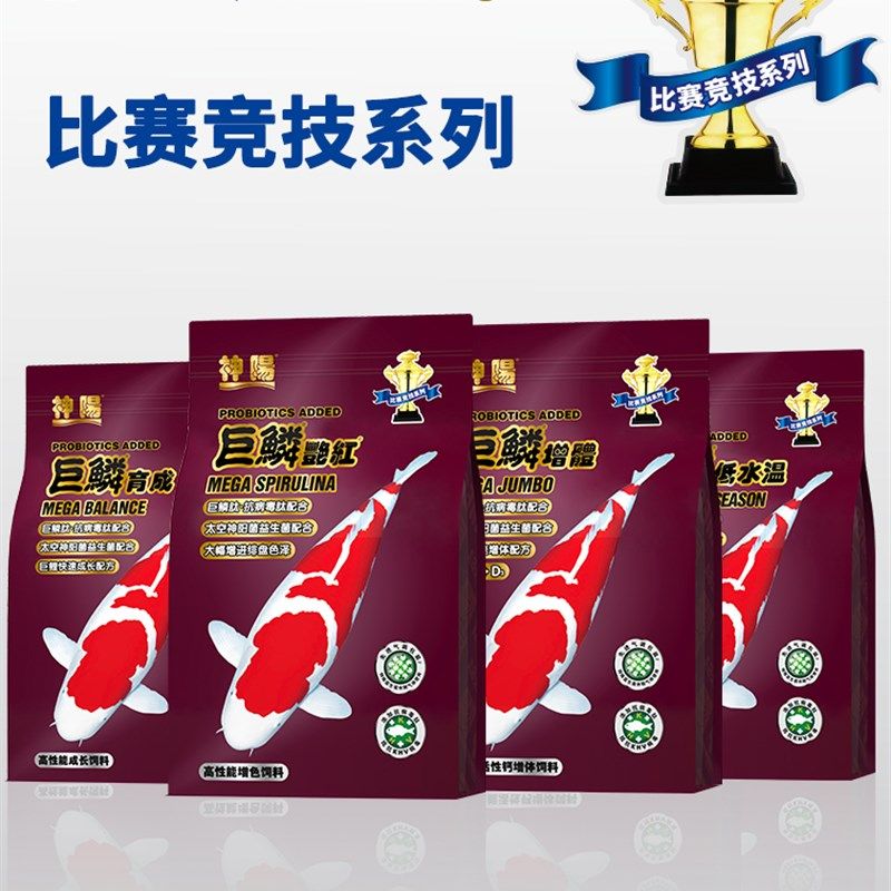 神阳巨鳞锦鲤饲料比赛级锦鲤鱼粮强效增体增色育成鱼粮好消化鱼食,宠物/宠物食品及用品,观赏鱼饲料,淘宝优惠券,粉丝福利购,淘宝优惠卷