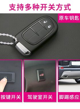 适用吉普自由光电动尾门改装原厂款指南者智能自动后备箱大切诺基
