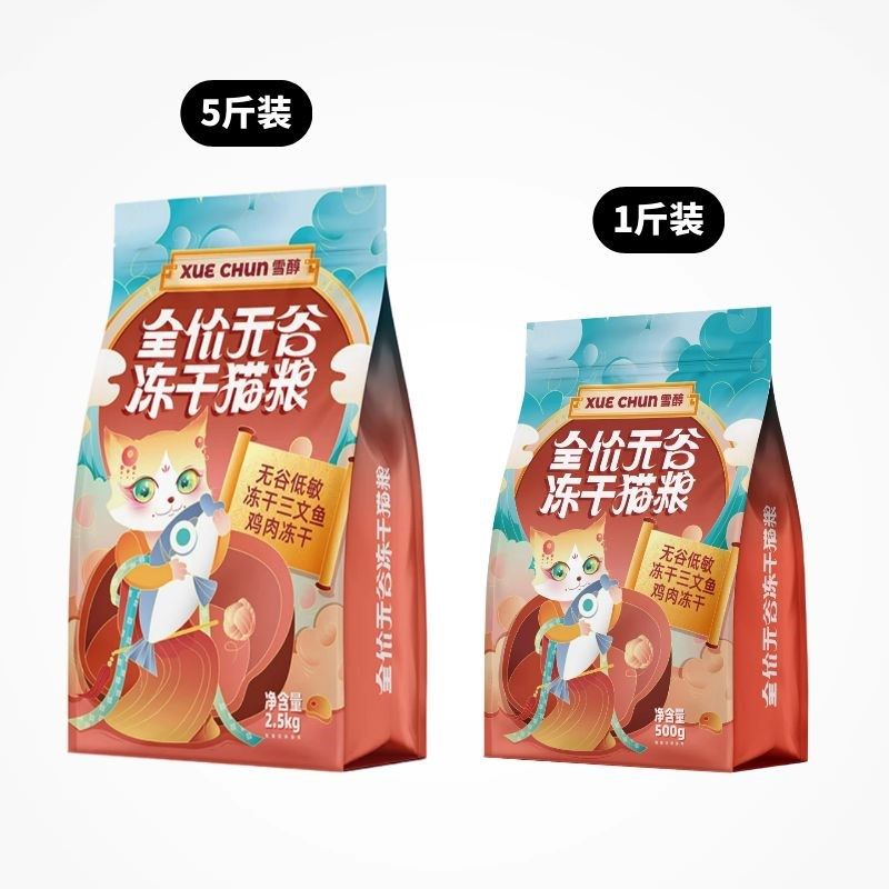 雪醇无谷猫粮三拼五拼冻干成猫幼猫通用鸡肉三文鱼主粮全阶段营养,宠物/宠物食品及用品,猫全价冻干粮,淘宝优惠券,粉丝福利购,淘宝优惠卷