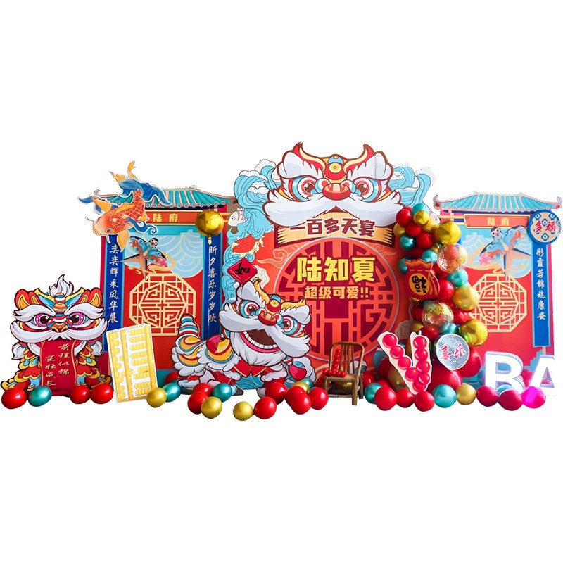 中式国风醒狮周岁礼布置气球宝宝生日百天宴场景装饰背景kt板定制,节庆用品/礼品,气球,淘宝优惠券,粉丝福利购,淘宝优惠卷