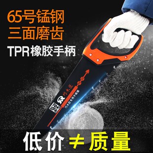 锯子家用手工锯子锯树据木头万能剧子木工手锯手板锯伐木手拉锯子