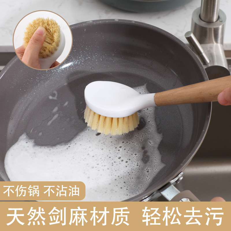 剑麻长木柄洗碗刷锅刷神器去污清洁厨房不易粘油不伤锅家用小刷子
