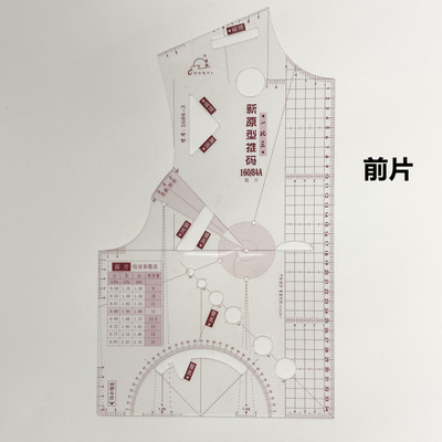 曹晖1684新原型推码1:3模板服装工具教学推码女装原型裁剪放码板