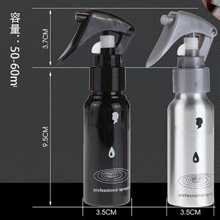 美发专用喷雾壶喷壶发型师专业铝制喷水壶发廊剪发喷发瓶分装水壶
