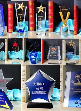 水晶礼品定制新款奖杯奖牌创意刀片刻字儿童奖励员工年会颁奖摆件