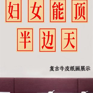 发展经济保障供给大字海报60年代70供销社80怀旧餐厅相框烧烤墙贴