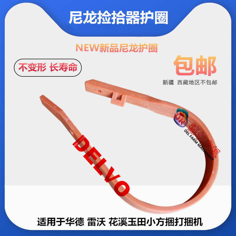 农机秸秆牧草打捆机配件捆草机华德雷沃花溪玉田尼龙护圈 包邮,农机/农具/农膜,农机配件,淘宝优惠券,粉丝福利购,淘宝优惠卷