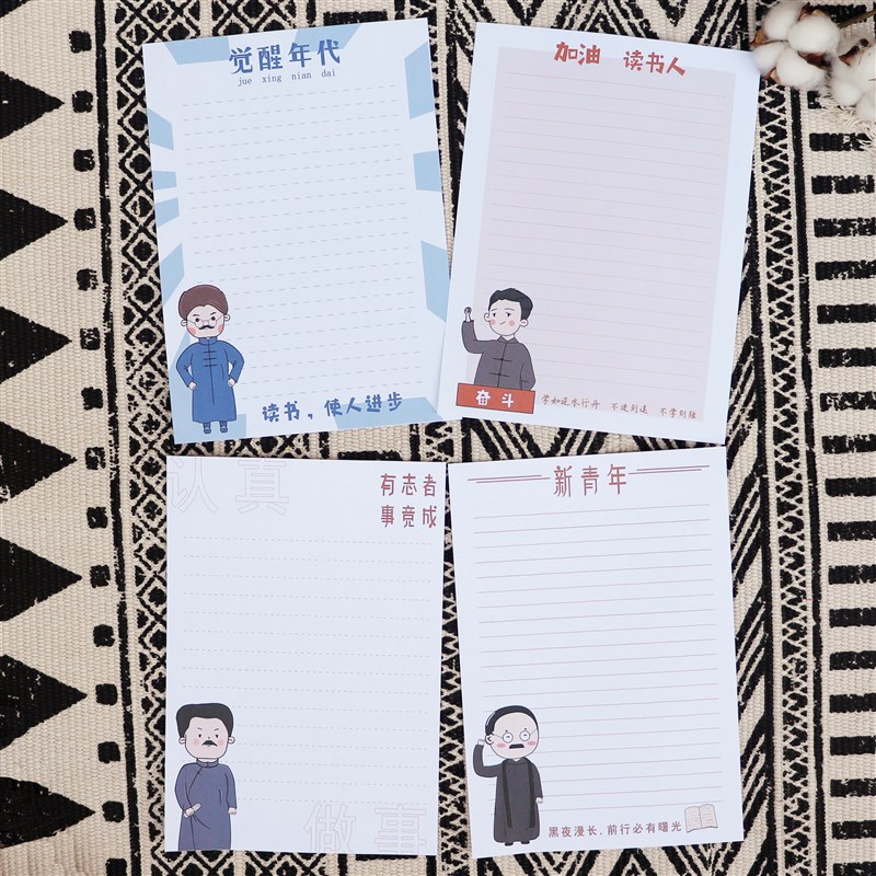 国潮觉醒年代简约信纸信封套装学生励志稿纸新青年创意作文可定制