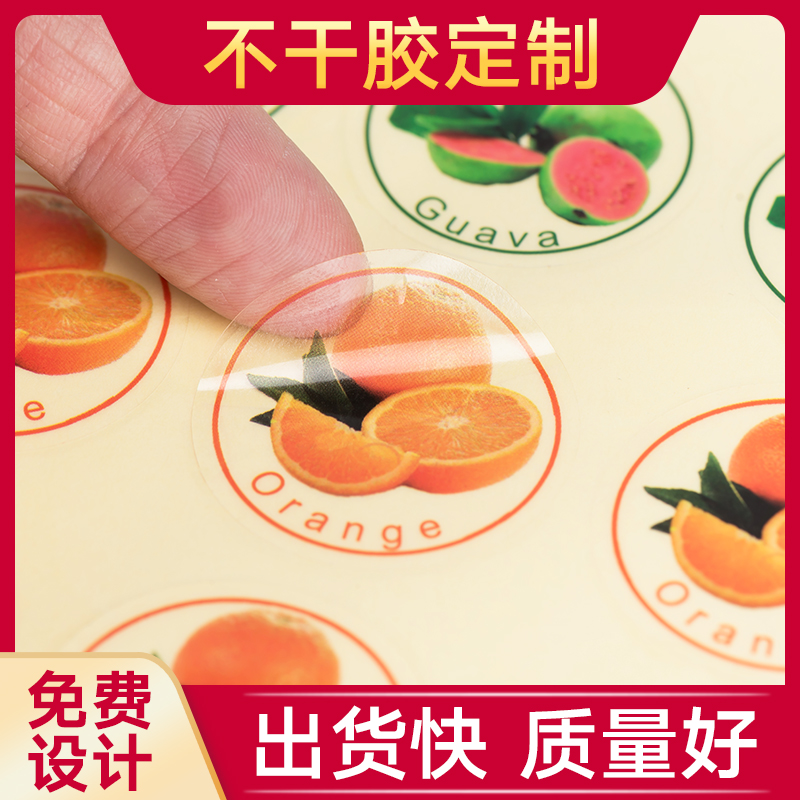 二维码贴纸定制小广告logo标签防水不干胶打印圆形标贴订制固定资