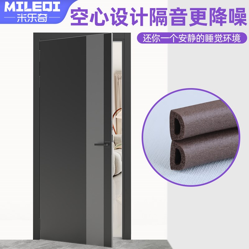 防盗门缝挡风密封条卧室门防撞隔音胶条窗户缝隙填充防空调漏风贴