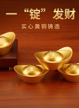 招财进宝铜元宝摆件纯铜实心金元宝家居工艺摆设店铺开业一锭发财